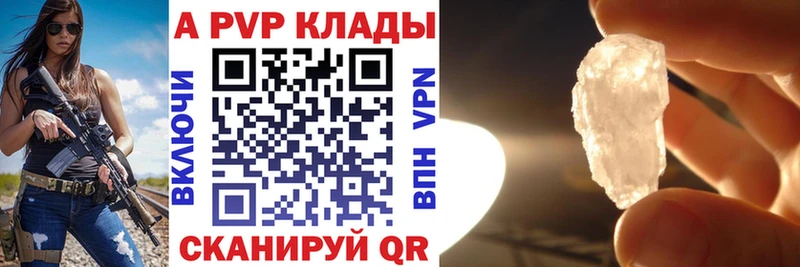 Alpha PVP кристаллы купить закладку Чекалин