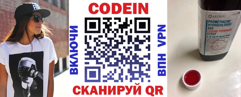 Codein напиток Lean (лин)  где купить наркоту  Чекалин 